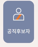 범죄경력 회보서 인터넷 발급방법 안내