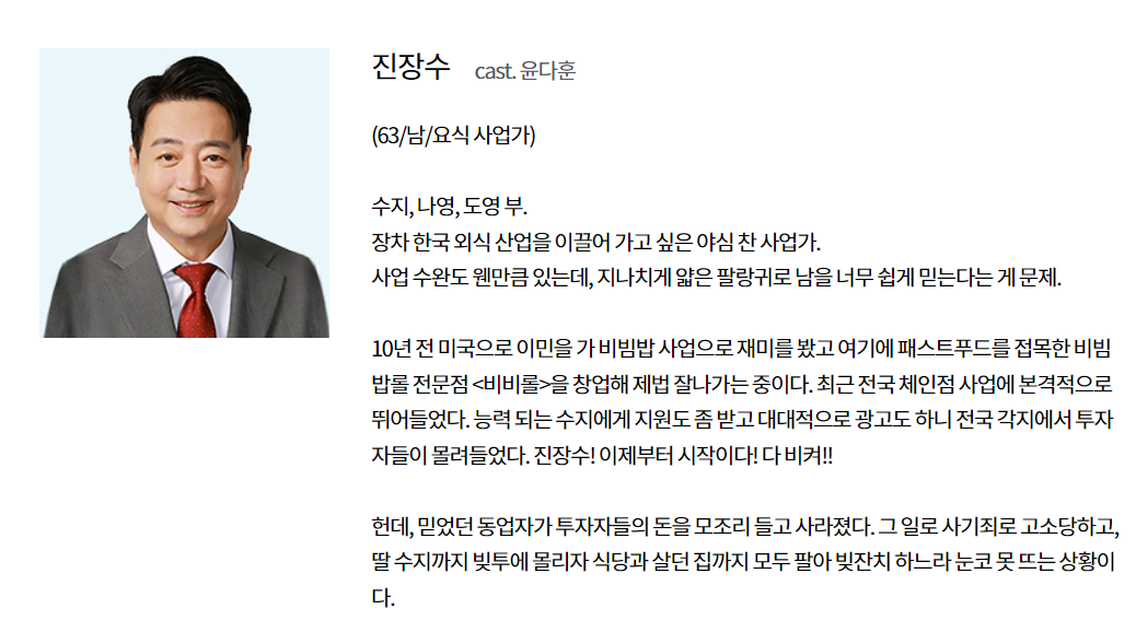 수지맞은우리 진나영