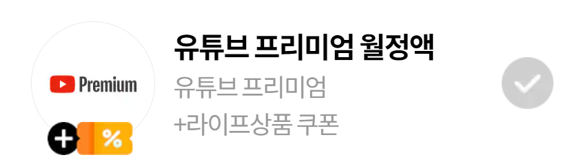 유독픽(유독PICK2) 가입하는 방법