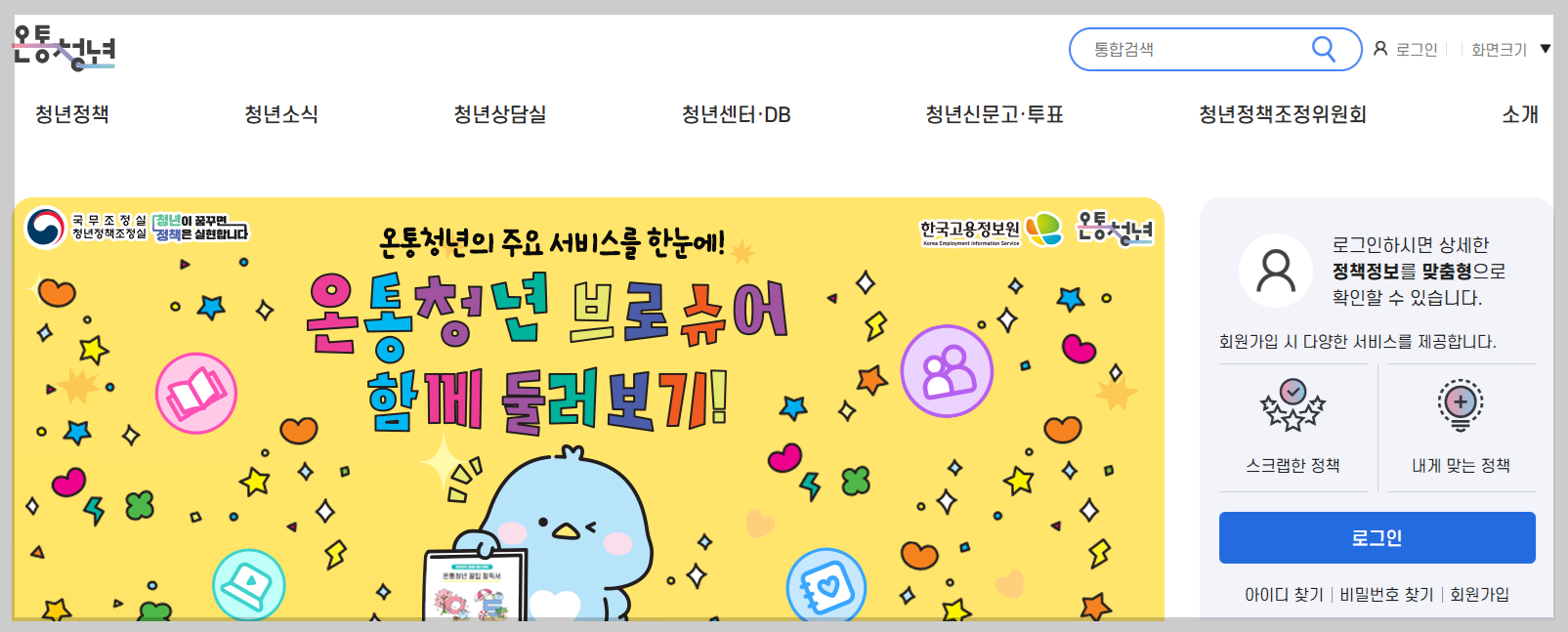 "한 달 교통비 0원?" 2026 K-패스 2.0 혜택 및 대학생 교통 복지 총정리