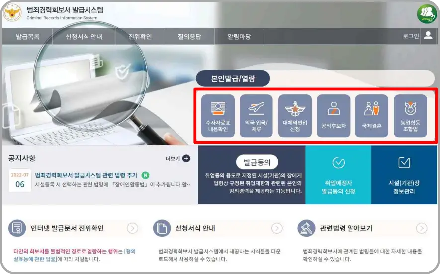 신청할 회보서를 선택