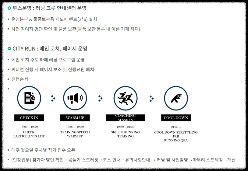 7979 서울 러닝크루 신청방법3