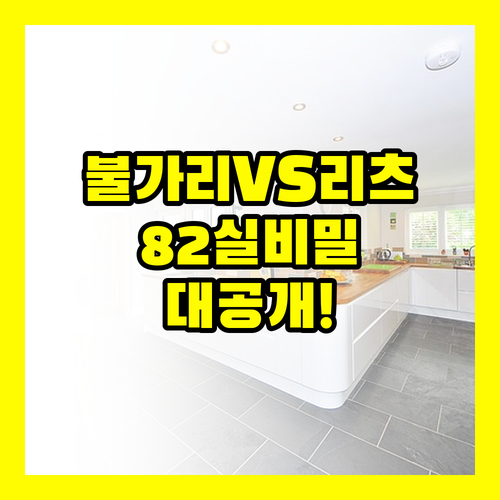 상하이 불가리 vs 리츠칼튼 객실 8..