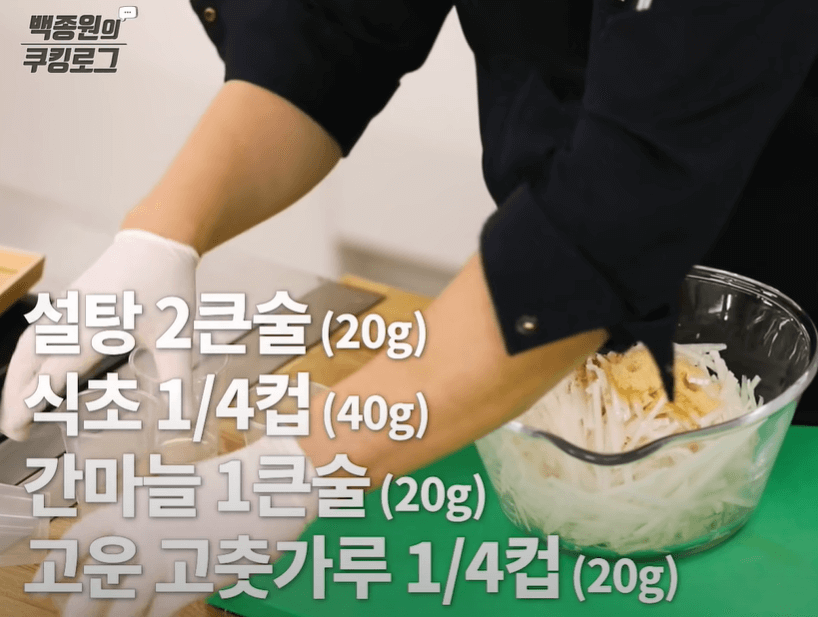 액젓으로 무생채 만들기