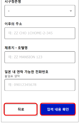 일본 여행 필수 비짓 재팬 웹 