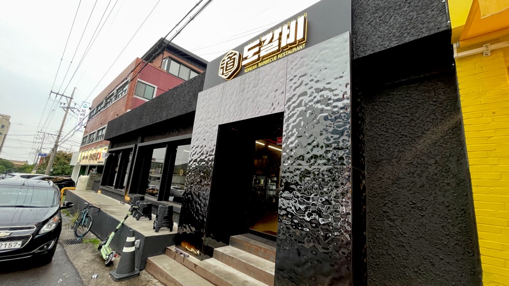 제주도갈비 공항점 정문