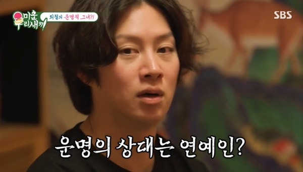 김희철 결혼