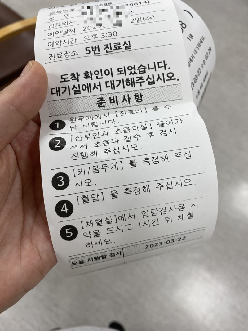 세브란스임당검사