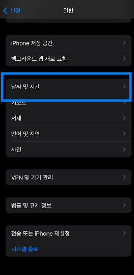날짜-및-시간