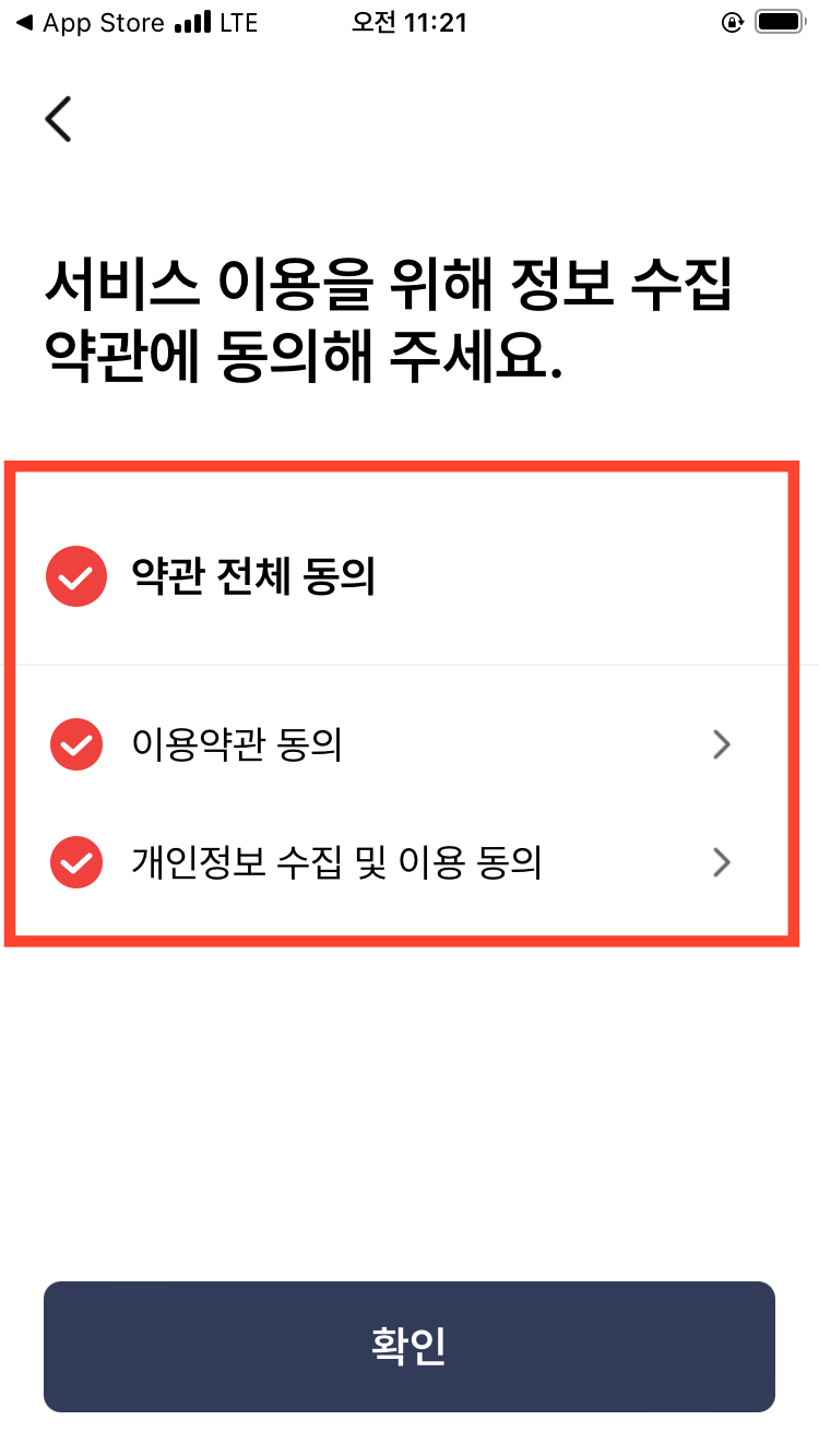 약관-전체-동의