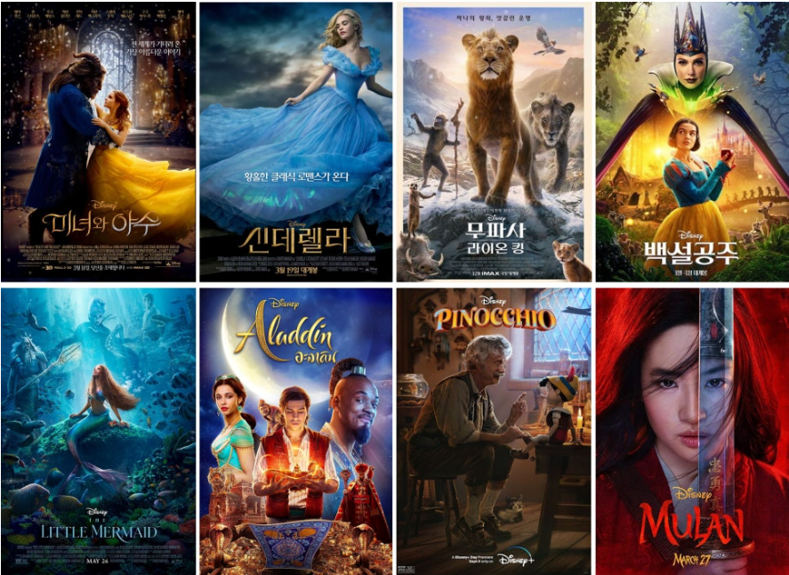 디즈니 실사화 영화 포스터