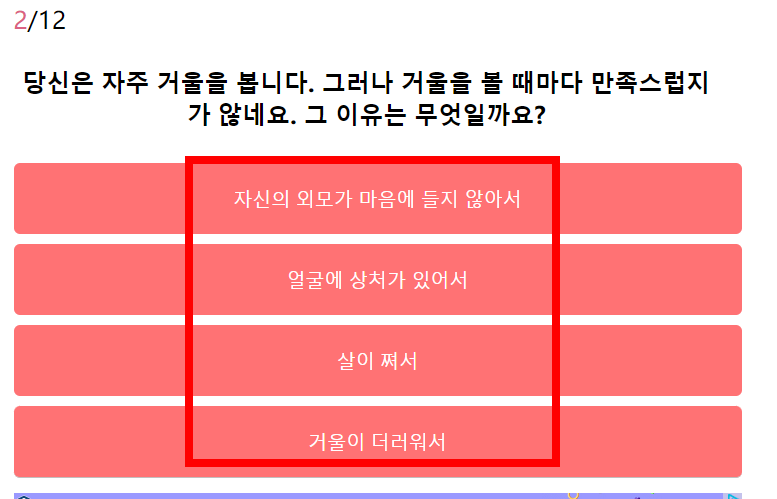 사이코패스 테스트