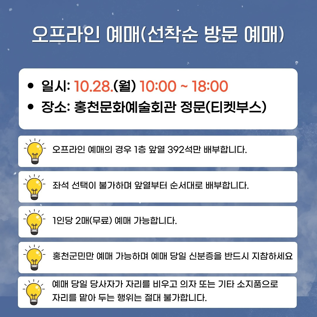 2024 연말 콘서트 가을밤 추억만들기 예매방법
