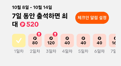 틱톡라이트 상시이벤트