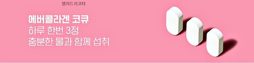 저분자콜라겐부작용