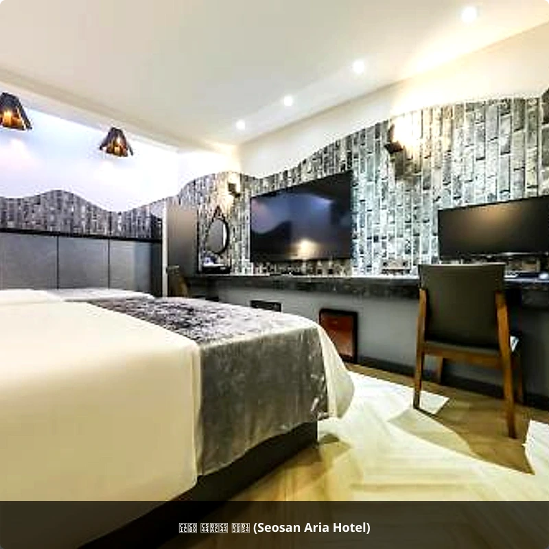 서산 아리아 호텔 (Seosan Aria Hotel)_2