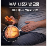 40대 야식이 주는 영향