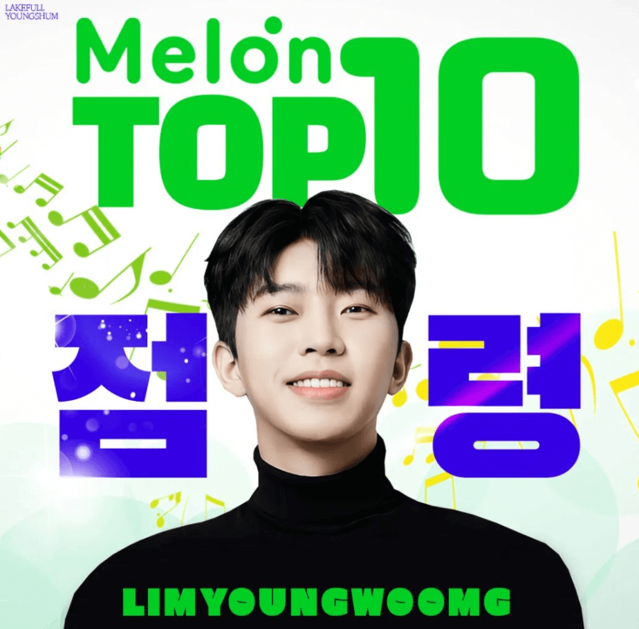 임영웅이 미소짓고 있는 모습