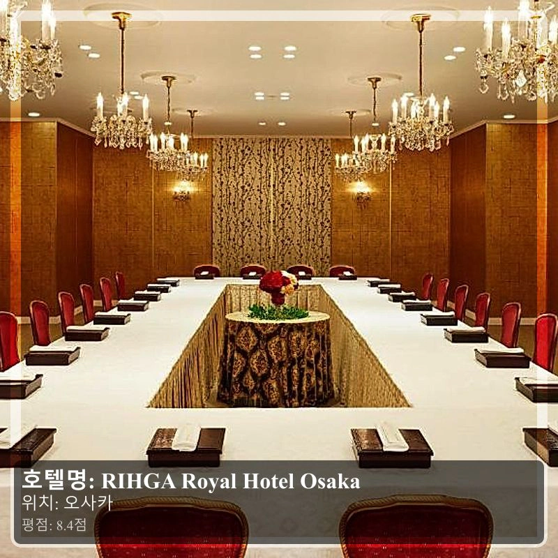 RIHGA Royal Hotel Osaka_5