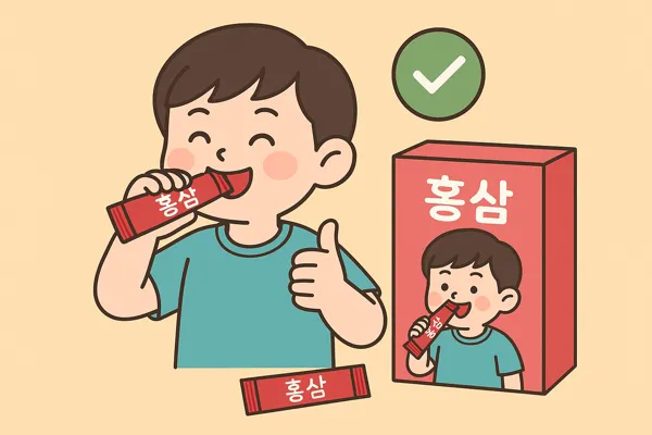 홍삼 어린이 추천 이미지