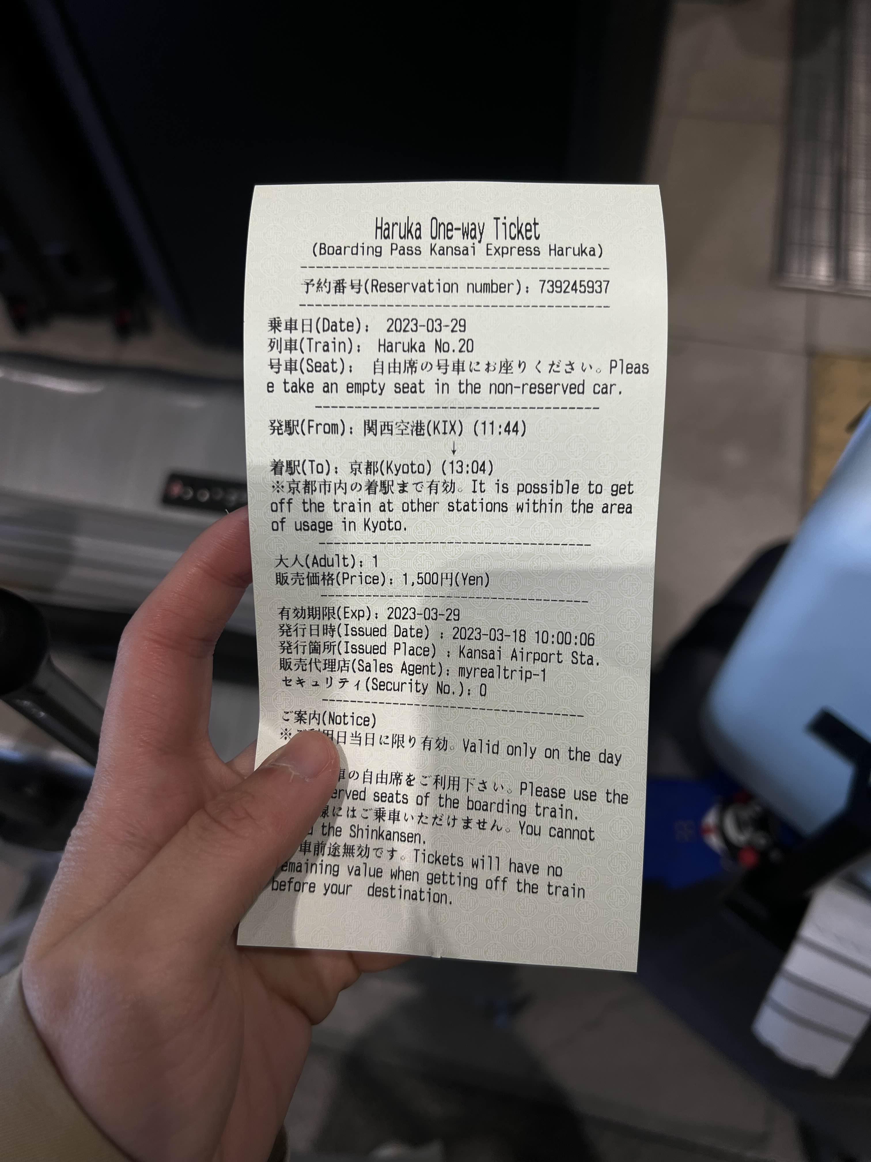 한국에서 미리 마이리얼트립에서 사간 하루카 티켓