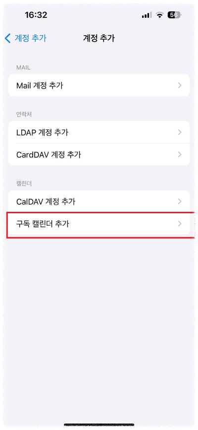 구독캘린더