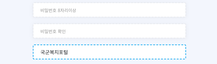 회원가입을 진행합니다
제휴업체 및 기관 선택에서 '국군복지포털'을 선택합니다
선택된 화면입니다