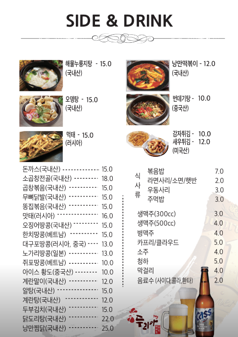 두리아숯불바베큐 메뉴판