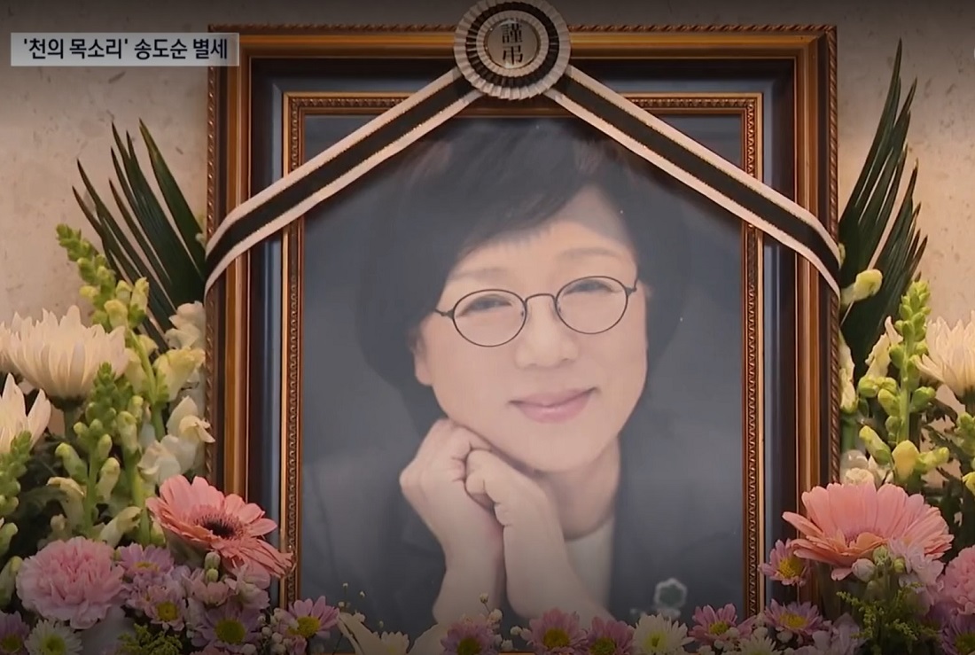 성우 송도순 사망(별세)