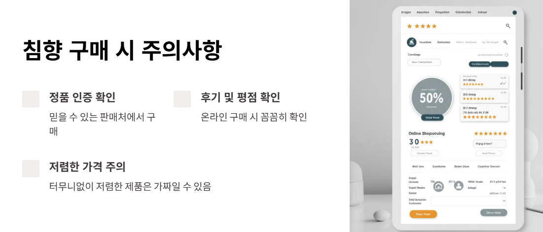 침향 가격 및 구매 시 주의점