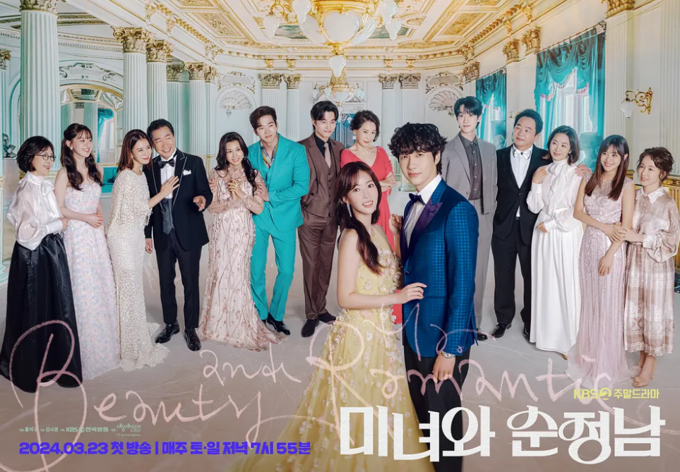 드라마 미녀와 순정남