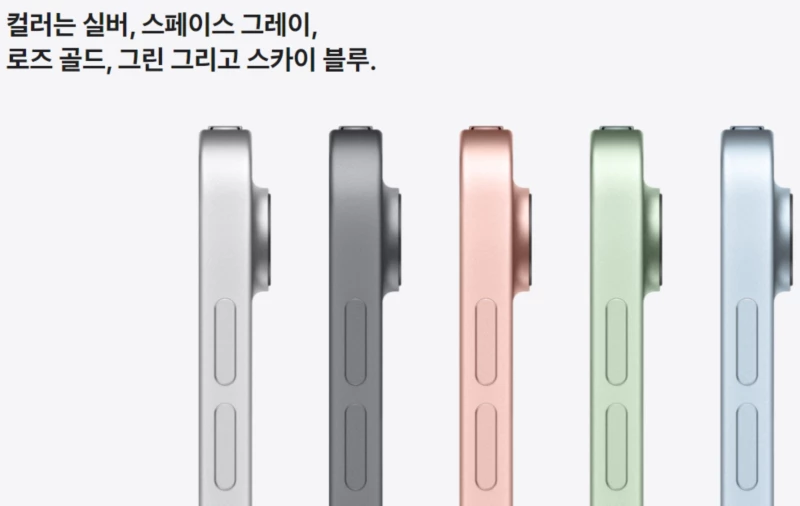 아이패드에어4세대 색상