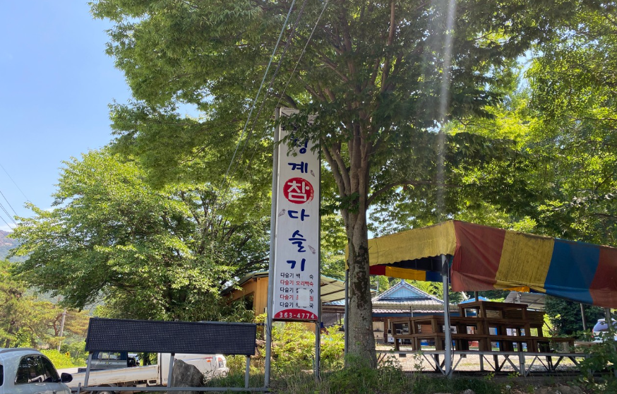 청계참다슬기