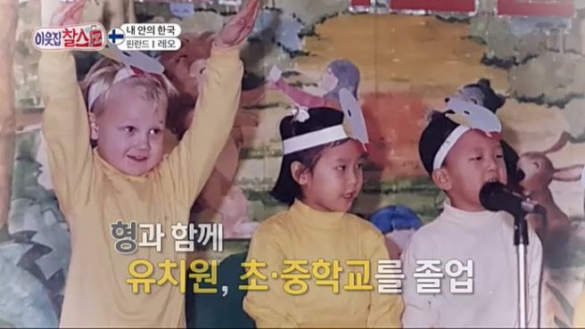 레오 란타 유년기 및 핀란드 생활