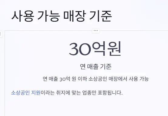 매장-매출액-기준