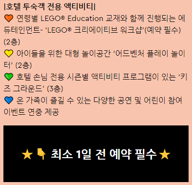 레고랜드-입장료-할인-레고랜드호텔