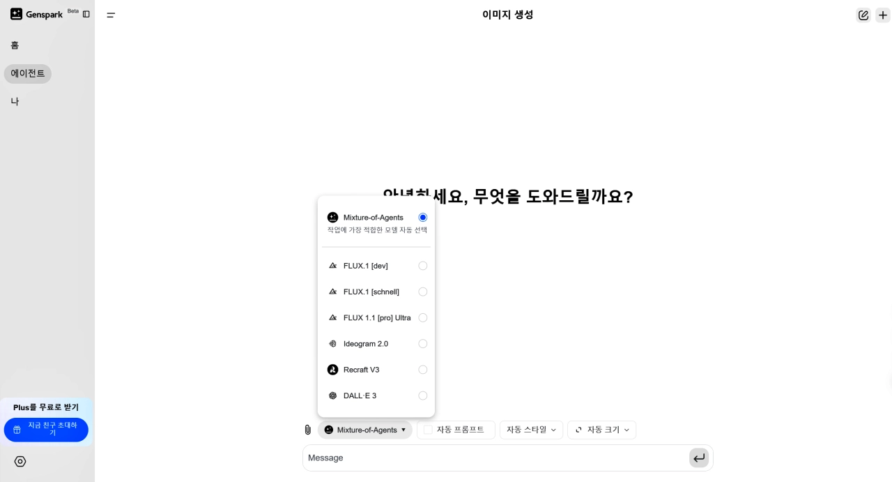 챗지피티 클로드 무료, 젠스파크 최대 20개월 무료 사용 방법, 젠스파크 무료 초대링크