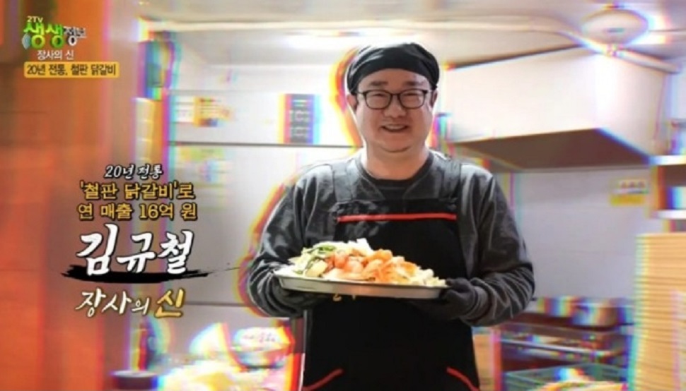 경주-연잎닭갈비-운수대통