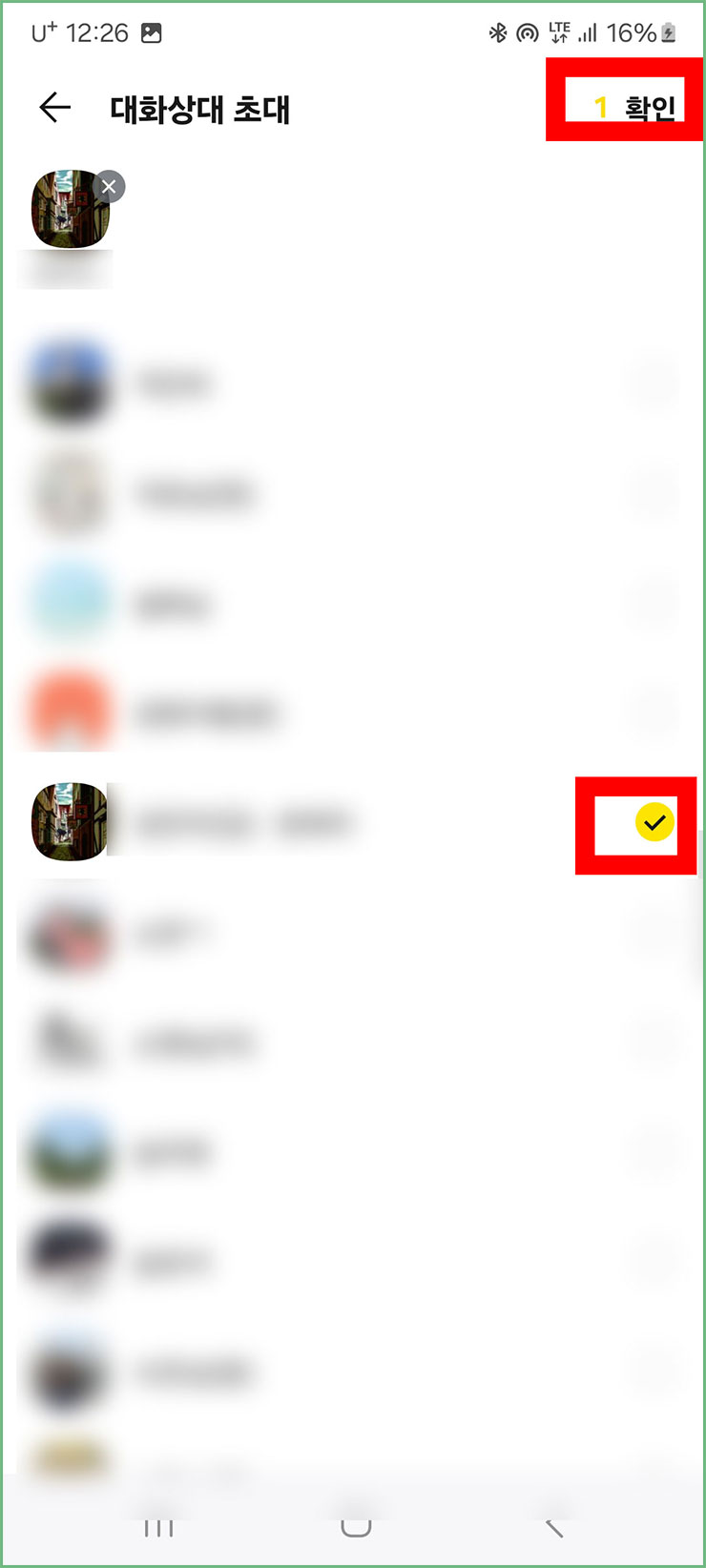 단톡방 만들기