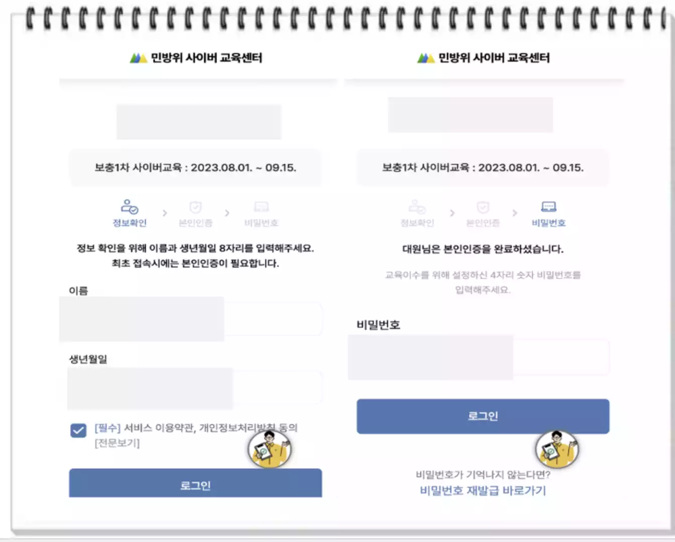 교육신청화면