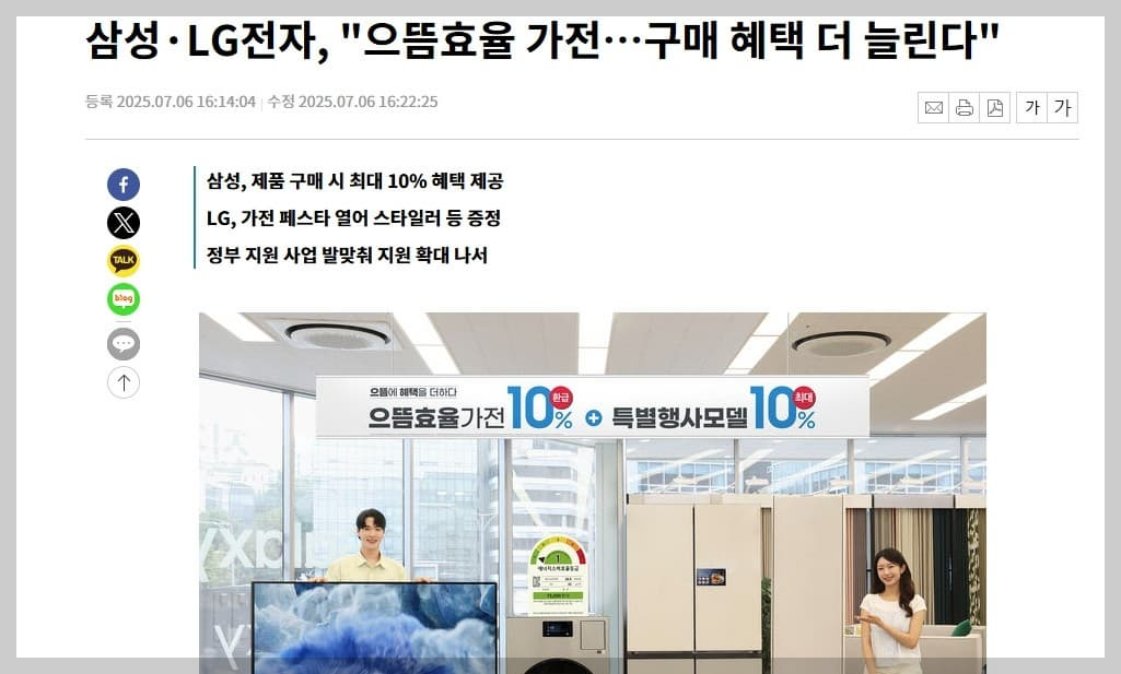 전 국민 대상! 으뜸효율 가전