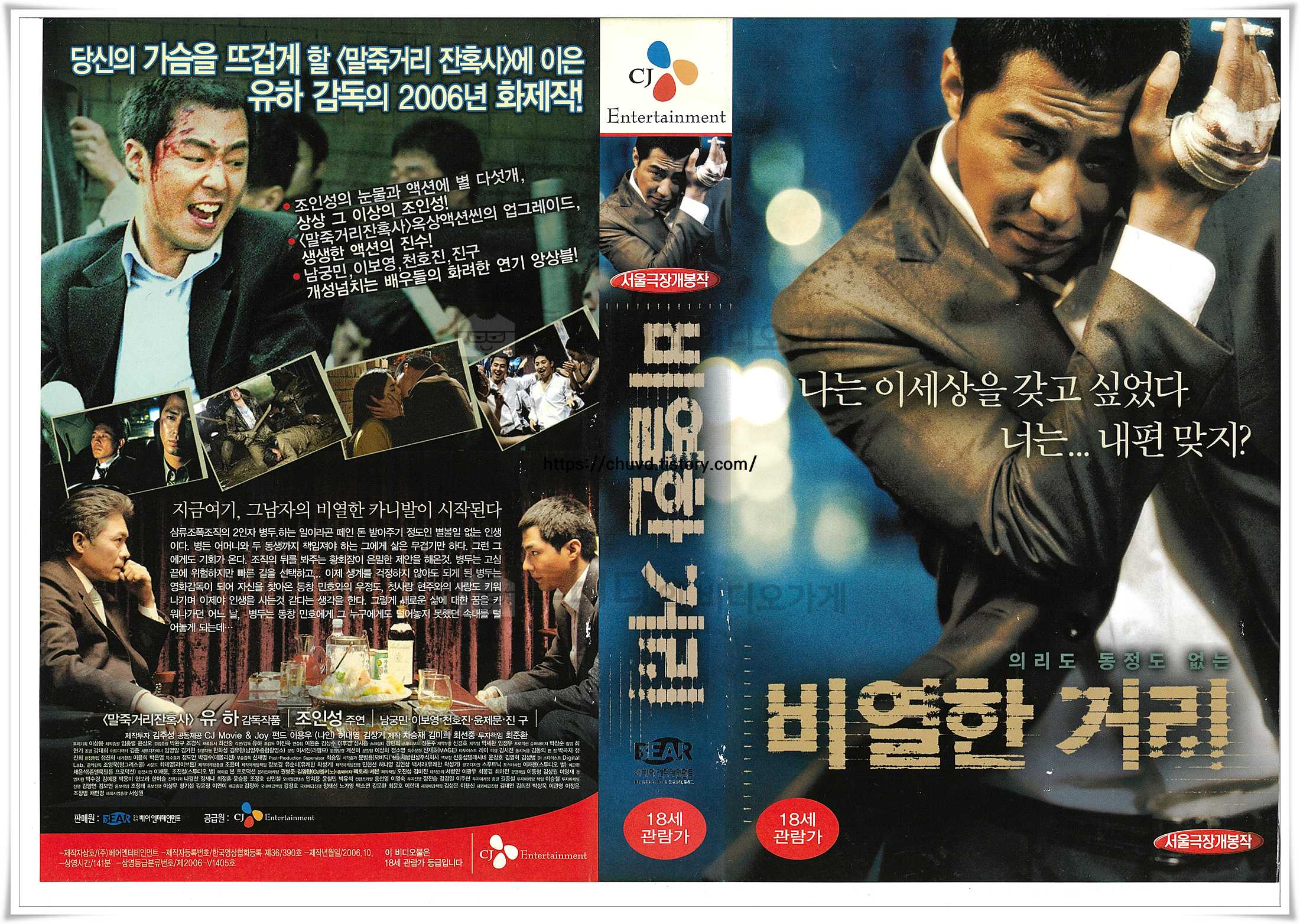 비열한거리-비디오표지