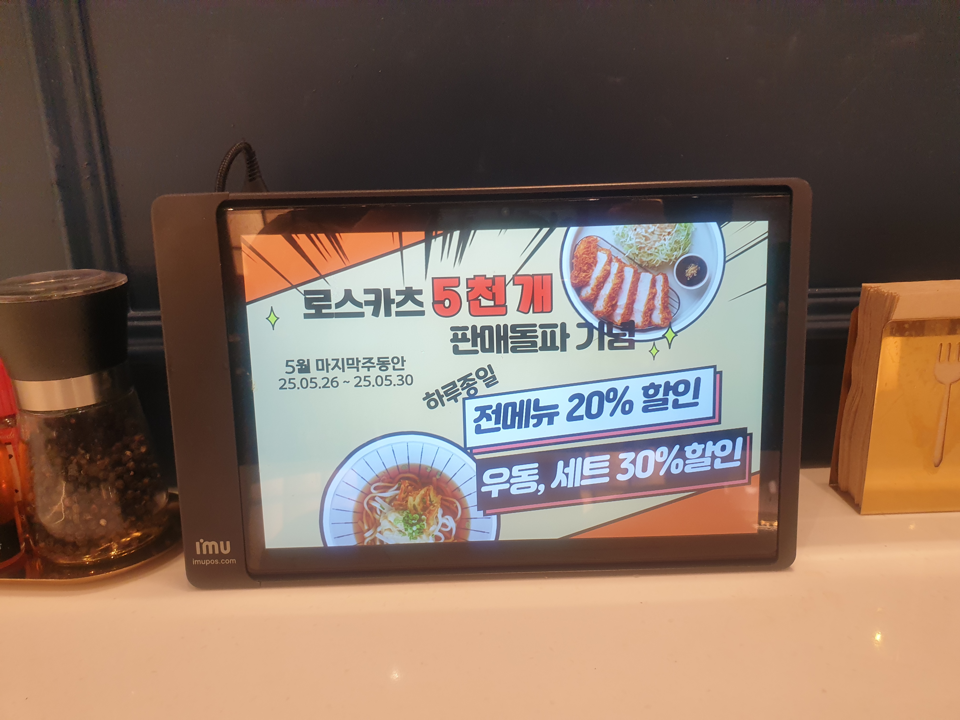 가격 할인 이벤트 표시