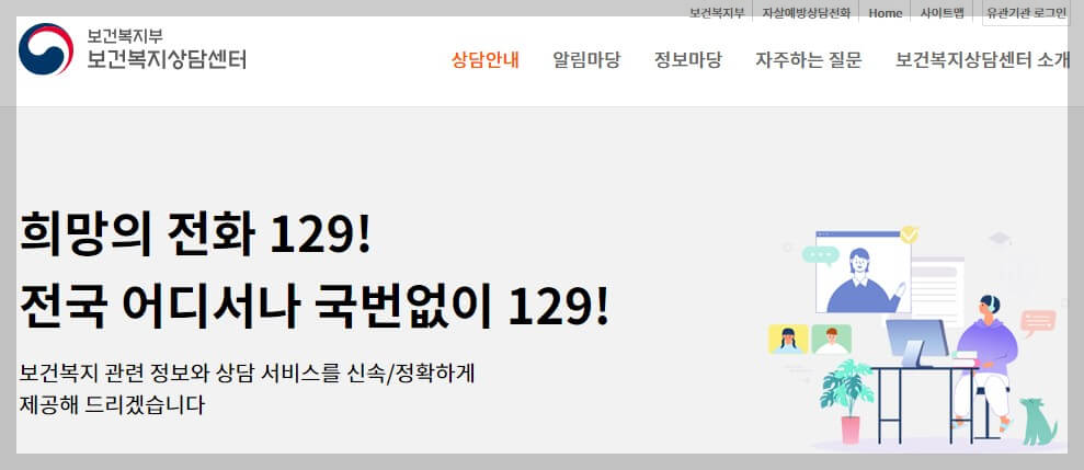 긴급생계지원금 신청방법