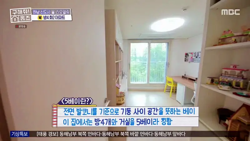 구해줘홈즈 장동민, 김승혜, 최준 김해준 하남시 선동 미사신도시 스틸 마이 넘버 원 아파트 매물 가격 및 구조 인테리어 리모델링 최종선택 소개 다시
