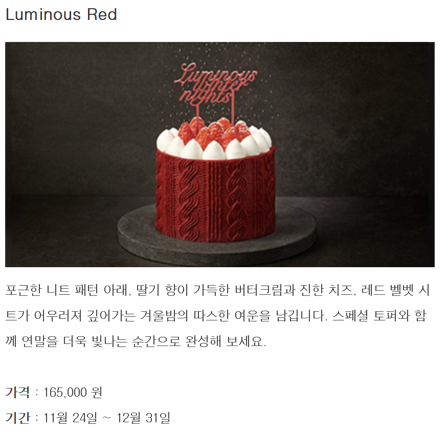 호텔 크리스마스 케이크 예약 방법 5성급