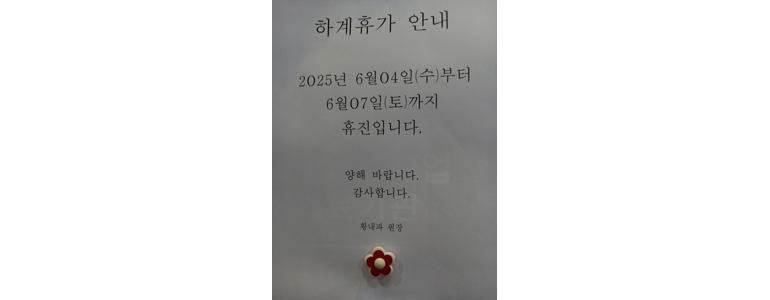 청주 청원구 고지혈증