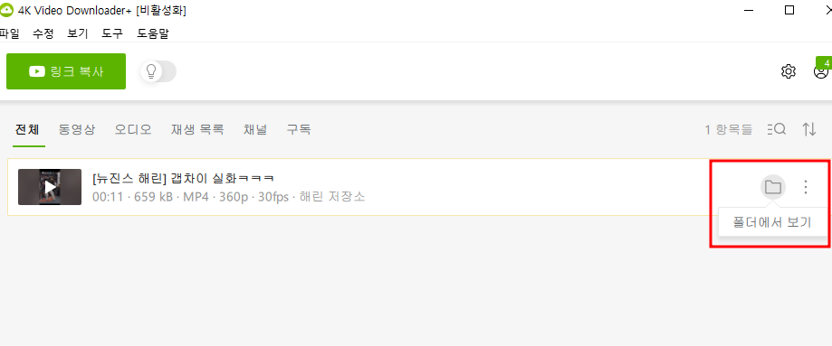 광고없는 유튜브 동영상 다운받는법