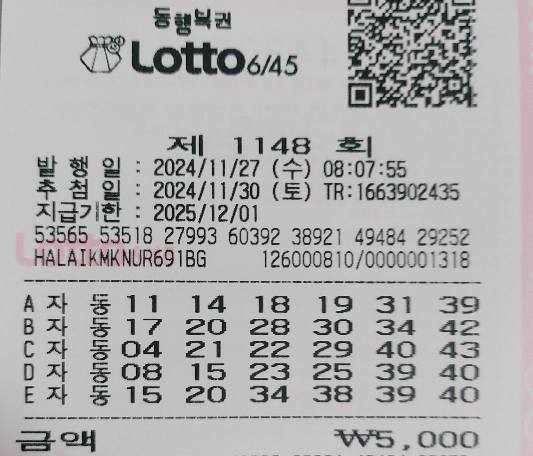 1148회 자동 수요일1