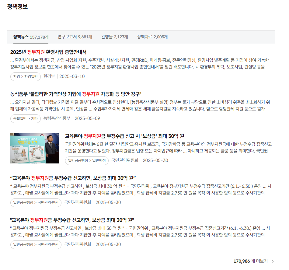 숨은 정부지원금 찾기 어플